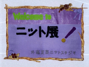 ニット035.jpg